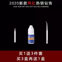 美甲饰品 星月水钻磨砂米粒星星月亮混合套装日系平底指甲装饰钻 #粘钻套装[即送]
