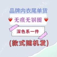 两件装内衣女无痕无钢圈聚拢文胸小胸显大防下垂收副乳调整型胸罩 无痕深色系一件 32-70C