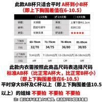 [小胸聚拢]内衣少女wt薄款夏季无钢圈收副乳防下垂白色文胸套装 需根据此款尺码表选择尺码 38/85 AB通杯