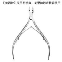 锻打专业美甲师彩钛死皮剪死皮钳死皮推幻彩美甲工具玻璃锉钢推 普通款 银色死皮剪 [初学者使用]
