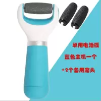 新款[USB充电电动磨脚器]自动磨脚器美脚神器多款可选 电池单用款蓝色+2个磨头