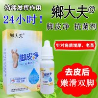 专业去脚皮[死皮不掉一分不要]除脚底死皮老茧厚脚垫角质抑菌膏 脚上死皮专用一瓶