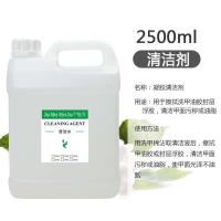 美甲店专用卸甲水洗甲水清洁剂快干水啫喱水大桶大瓶装2500ml 清洁水2500ml