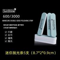 四面指甲抛光块打磨搓条修甲豆腐块海绵修型美甲砂条卸甲工具 迷你抛光条5支