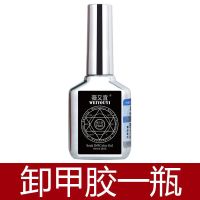 爆裂魔力卸甲胶卸甲膏卸甲光疗甲油胶快速卸甲包卸甲水美甲店专用 1瓶