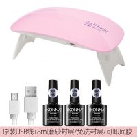 鼠标mili美甲光疗机器指甲油胶usb小型便携迷你led烘干神器速干 迷你灯送8毫升底胶+封层+磨砂封层