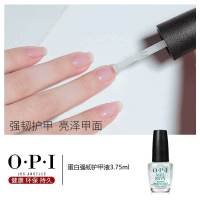 OPI小样透明指甲油蛋白强韧护甲液营养油修护提亮加钙护甲底油T80 3.75ml蛋白强韧护甲液