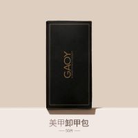 戈雅卸甲包卸甲油胶不伤甲卸甲水卸甲套装轻松卸甲不残留气味环保 卸甲包[50片一盒]