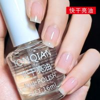 护甲油亮油透明指甲油新手美甲工具套装卸甲水底油磨砂油封层 快干亮油