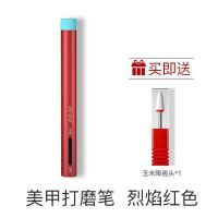 Mini美甲打磨机笔SUB充电多功能卸甲机便携式修甲皮美甲工具 烈焰红[送陶瓷打磨头]
