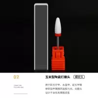 美甲陶瓷打磨头钻头打磨机配件快速卸甲工具皮打磨指甲陶瓷头 细纹头-玉米型红色打磨头