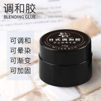 美甲万能调和胶指甲油大亮片闪粉晕染渐变多功能稀释剂透色甲油胶 万能日式调和胶10g一瓶