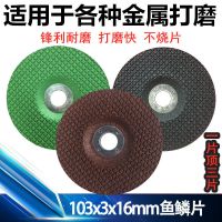 鱼鳞片金属打磨片100x3角磨机砂轮片不锈钢专用可弯曲抛光片磨片 鱼鳞片[出口级高质量颜色随机] 5片装