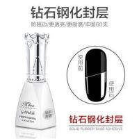 美甲店专用高档指甲油胶牢固底胶钻石钢化封层持久功能光疗胶套装 15ml白瓶钻石封层
