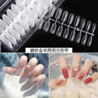 美甲贴片假指甲学生显白假指甲片透明指甲可拆卸指甲贴片美甲贴片 E1无痕磨砂方形120片送3g胶水