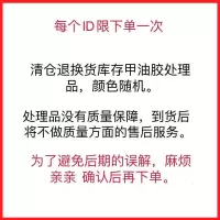 2021美甲百搭猫眼封层胶新色蓝光猫眼甲油胶3d人鱼冰透玉石猫眼胶 清仓货颜色随机发1瓶 [8ml]