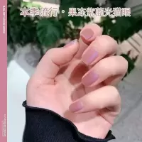 蓝光晶石猫眼指甲油胶2020年新款流行色百变冰沙宽猫眼美甲店专用 [果冻紫蓝光猫眼]送单头磁铁 小瓶[10ML]