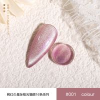 星际晶石猫眼指甲油胶2021年新款流行色百变极光宽猫眼美甲店专用 星际晶石猫眼#01送磁铁