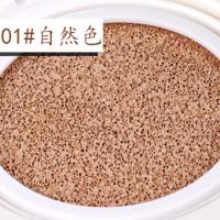 诗黛尔玉米素健康气垫CC霜遮瑕裸妆白嫩美肌滋养自然保湿 1#自然色