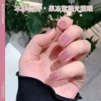 奶茶晶石猫眼指甲油胶2020年新款流行色百变冰沙宽猫眼美甲店专用 [果冻紫蓝光]12ML