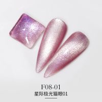 VDN新品极光猫眼冰沙晶石猫眼变色龙粉甲油胶套装美甲店专用 VDN星际极光猫眼-01