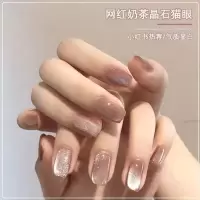 奶茶晶石猫眼甲油胶2020年新款流行色指甲油胶美甲店冰透极光专用 大底色[蜜糖棕]不含晶石猫眼