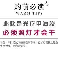 2021年夏天新款高档流行色冰透裸木瓜黄奶乳米白色光疗胶指甲油胶 [甲油胶不会自然干] 甲油胶需要烤灯[不会自然干]