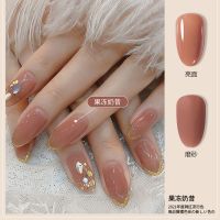 冰透奶茶裸甲油胶2021年新款果冻奶昔指甲油持久不掉色美甲店专用 果冻奶昔 8ML