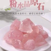 天然粉水晶原石碎石扩香石香薰摆件消磁石鱼缸花盆装饰盆景石头 100克(4颗左右)