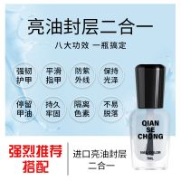 [第二支半价]温变指甲油套装免烤渐变变色持久不掉色防水不可剥 亮油封层二合一(推荐搭配)