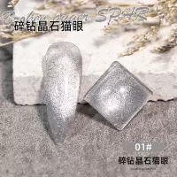 蹦迪爆闪碎钻胶晶石猫眼碎钻胶2021新款12色蹦迪超闪光疗指甲油胶 碎钻晶石猫眼1号[送磁铁]