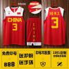 中国男篮球衣2019世界杯中国国家队郭艾伦易建联篮球服套装包印 中国主场红色3号 M