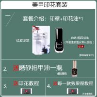 美甲印花套装印花板印花油模板转印全套工具大牌心跳花嫁印章图案 印章*1 印花油