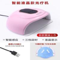 速干指甲油胶光疗灯甲油胶光疗机指甲油LED烤灯初学者美甲工具 72瓦新款光疗灯粉色款