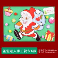 DIY手工贺卡创意制作材料包圣诞节祝福留言卡明信片儿童生日卡片 绿底圣诞老人(1卡1信封)