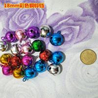 彩带风铃零件挂饰装饰品八角灯笼牵牛花菠萝创意DTY风铃半成品 18mm彩色铜铃铛(5)