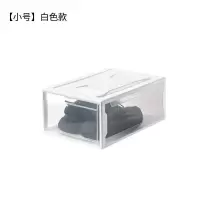 aj鞋盒球鞋收纳盒透明塑料篮球鞋柜球鞋收藏展示柜省空间装鞋神器 小号卡扣白色