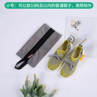 大号鞋袋旅行篮球鞋拖鞋收纳袋儿童鞋女鞋收纳包装鞋子的袋子防水 灰色 小号