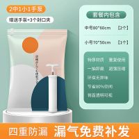 [送电泵]抽真空压缩袋装被子衣物收纳袋家用行李箱衣服真空袋子 太阳与山设计师系列(一年质保) 四件套[2中1小+手泵+封