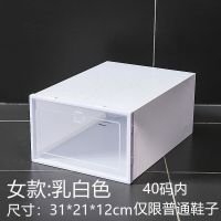 加厚透明鞋盒收纳盒鞋子鞋柜神器鞋收纳抽屉式整理箱塑料简易鞋架 [品质款]女士翻盖白色1个装