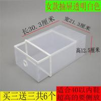 新款加厚透明家用抽屉式鞋盒男女鞋子收纳盒塑料简易鞋架组合 女抽屉透明白框[6个装]