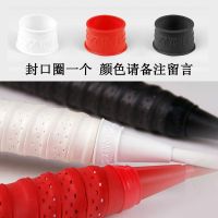 羽毛球手胶毛巾胶网球拍龙骨吸汗带防滑手柄缠绕带羽毛球拍手胶 封口圈1个(颜色随机)