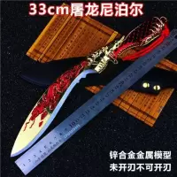 [48小时发货]cf模型大号冰蓝屠龙尼泊尔合金模型带皮套33cm 未开刃 4002-33CM屠龙-金色 默认