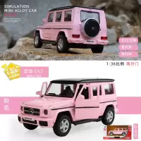 粉色奔驰大G合金车模仿真兰博基尼汽车模型摆件送女孩玩具车礼物 奔驰G63[送36车牌+螺丝刀]粉