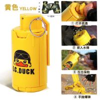 m18烟雾手雷玩具手雷地雷手榴弹爆裂烟雾弹和平精英吃鸡游戏模型 小黄鸭水弹雷(可循环使用) 不含水弹(收藏店铺送望远镜)