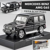 1:24奔驰迈巴赫GLS600合金模型车儿童玩具车礼物摆件仿真汽车模型 奔驰G65亮黑色盒装带底座