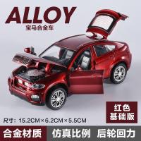 合金车模汽车模型玩具车路虎声光回力模型仿真小汽车儿童玩具男孩 宝马红色[4开4灯版] 基础版(无声光和无赠品)