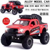 军事装甲车战场玩具二战合金车汽车吉普模型仿真越野车坦克车 [ 避震款]大脚越野皮卡 盒装