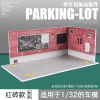 仿真1/32停车场展示用场景模型 汽车模型底下停车库儿童男孩玩具 一个停车场[红砖款]