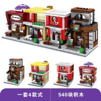 森宝拼装积木城市商店古风街景街道组装模型儿童益智拼插玩具套装 街景6010-6013一套四款 (送拆件器)
